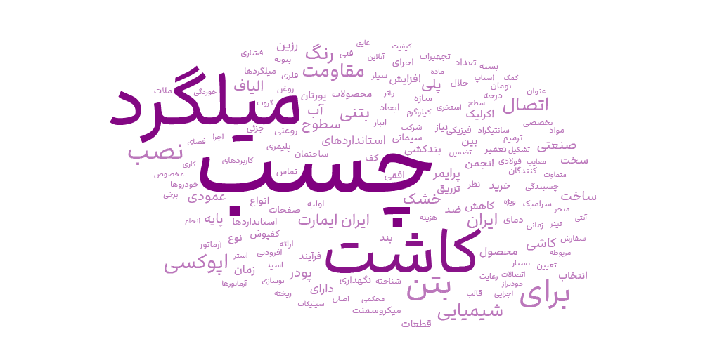 چسب کاشت میلگرد